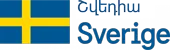 Sweden flag